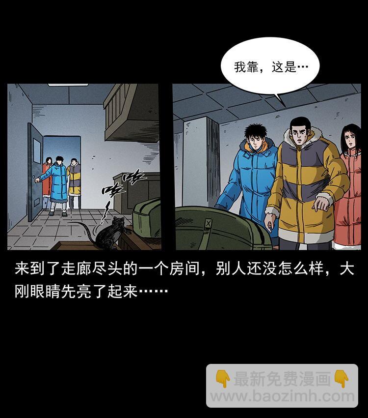 🍜幽冥诡匠 472 贼心不死 第49页