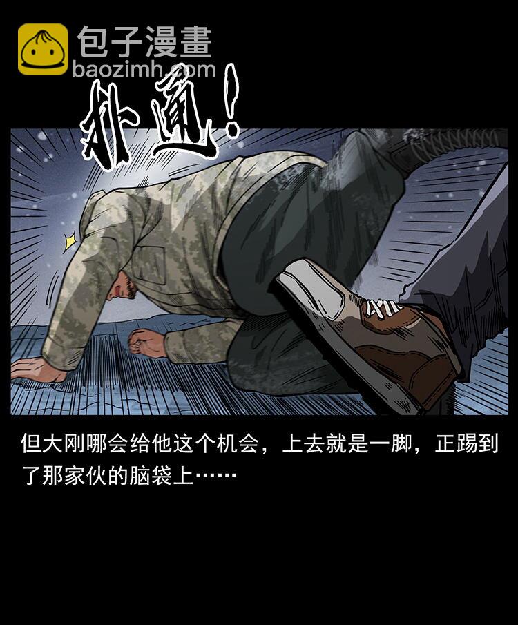 🍜幽冥诡匠 472 贼心不死 第5页