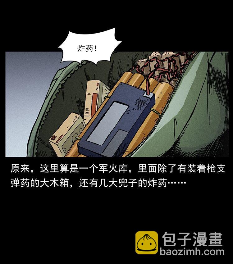 🍜幽冥诡匠 472 贼心不死 第50页