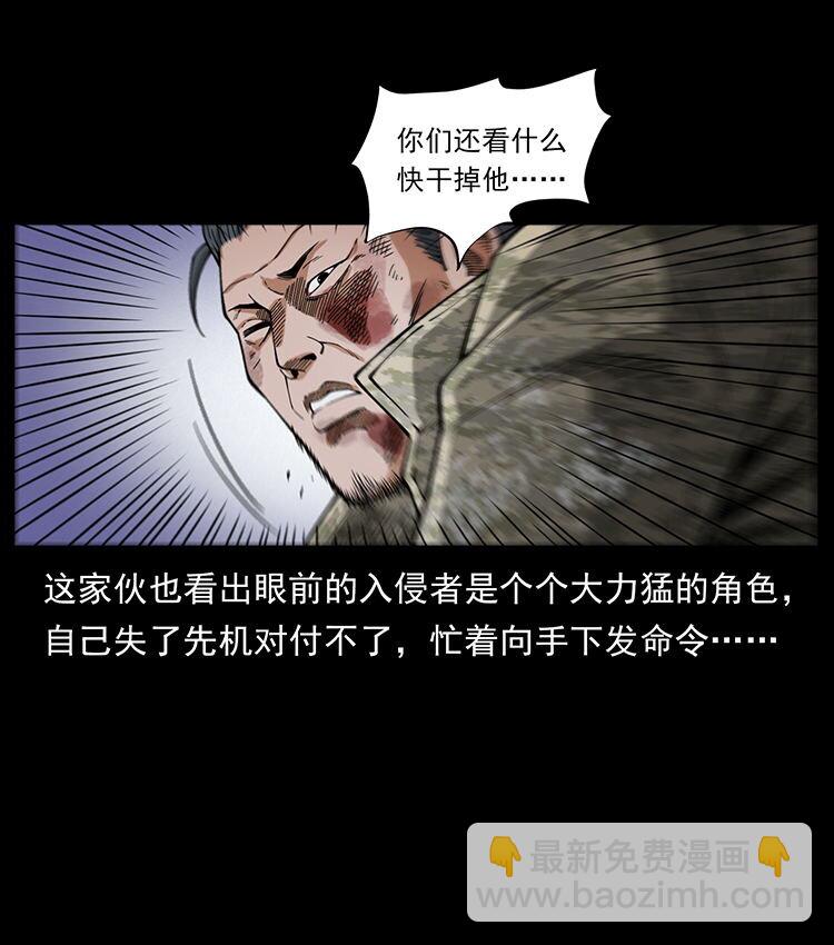 🍜幽冥诡匠 472 贼心不死 第6页