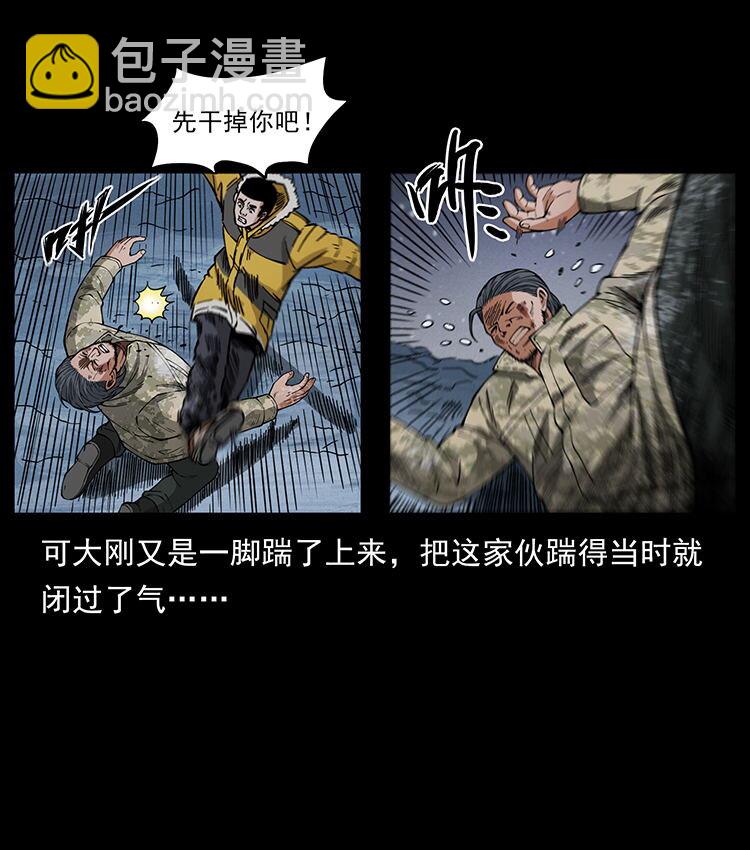 🍜幽冥诡匠 472 贼心不死 第7页