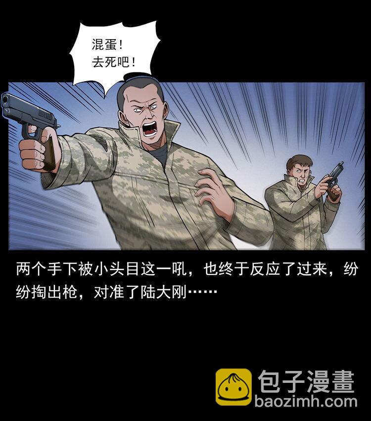 🍜幽冥诡匠 472 贼心不死 第8页