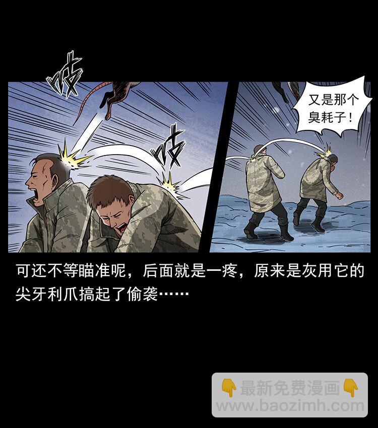 🍜幽冥诡匠 472 贼心不死 第9页