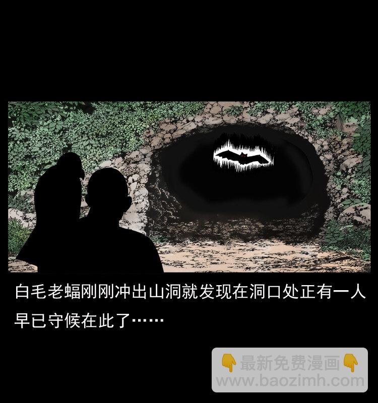 🍜幽冥诡匠 049 刨尸狗传奇2 第10页