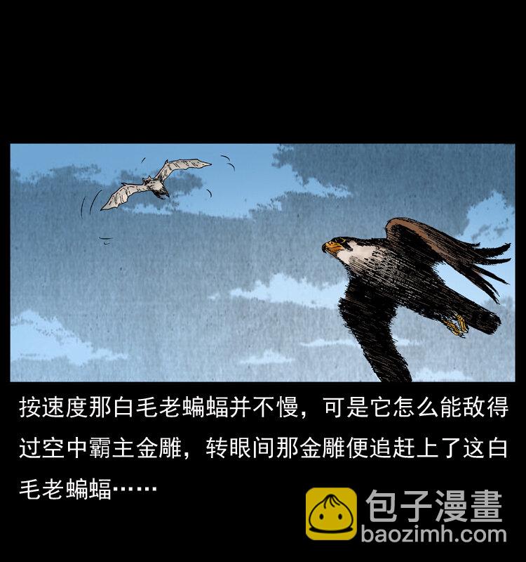 🍜幽冥诡匠 049 刨尸狗传奇2 第15页