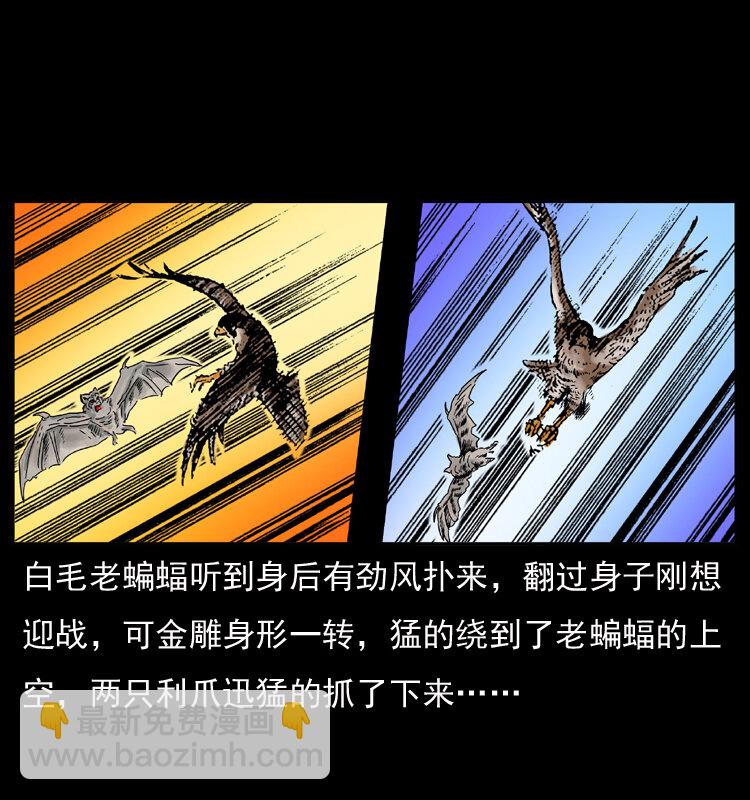 🍜幽冥诡匠 049 刨尸狗传奇2 第16页