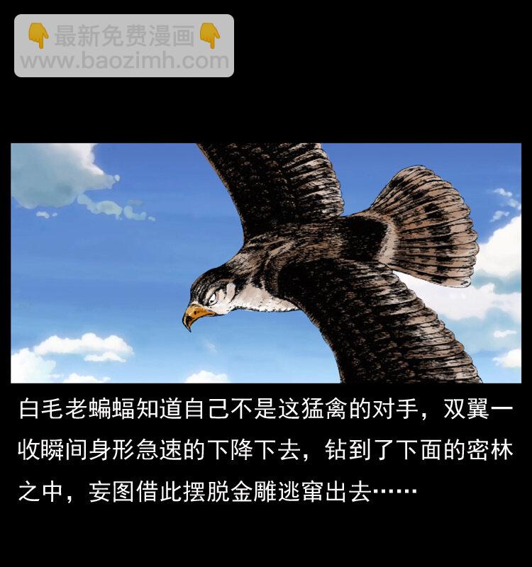 🍜幽冥诡匠 049 刨尸狗传奇2 第17页