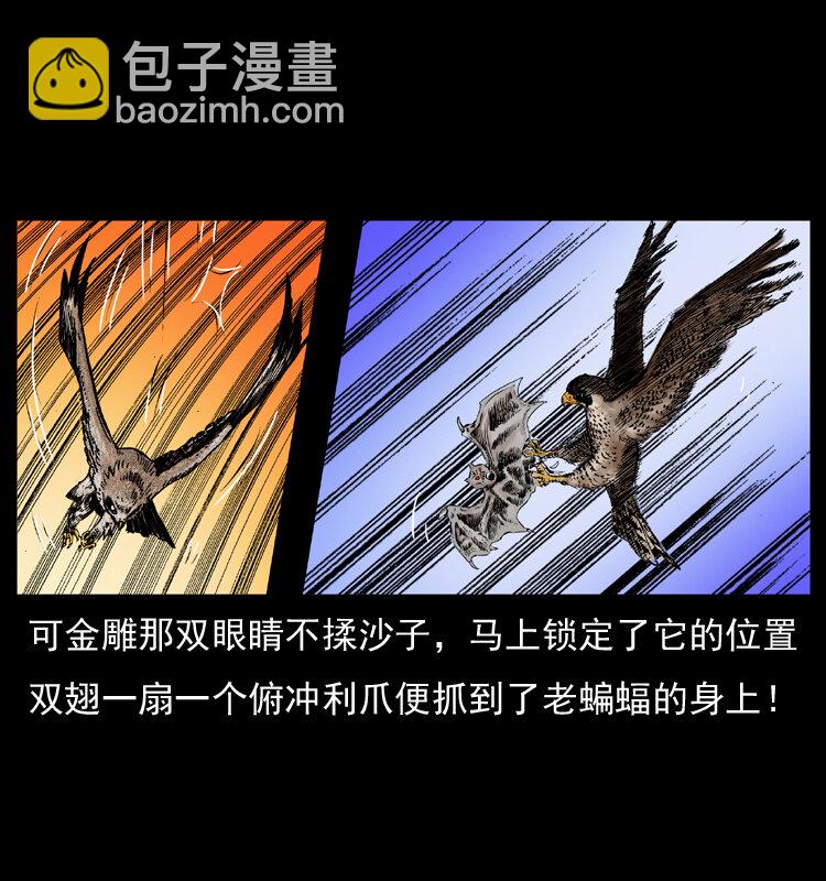 🍜幽冥诡匠 049 刨尸狗传奇2 第18页