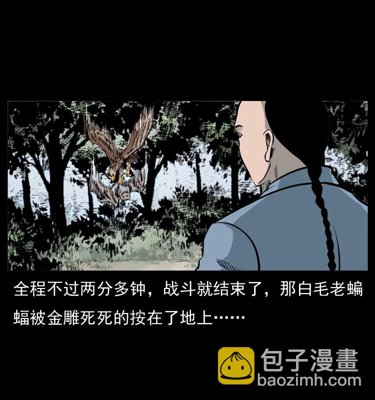 🍜幽冥诡匠 049 刨尸狗传奇2 第19页