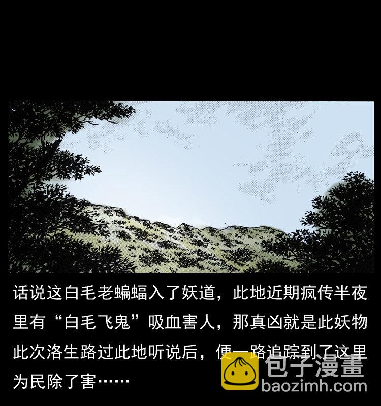 🍜幽冥诡匠 049 刨尸狗传奇2 第20页