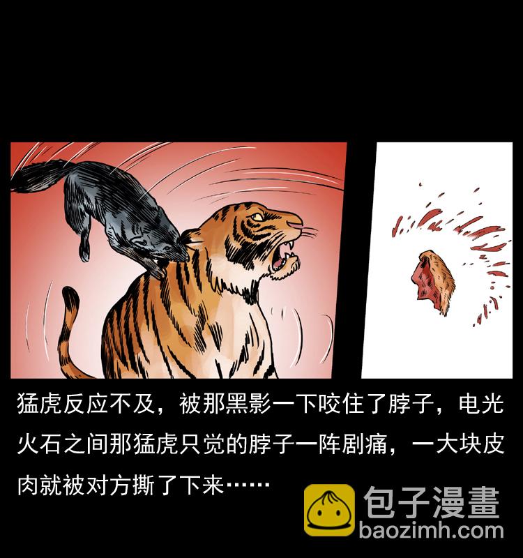 🍜幽冥诡匠 049 刨尸狗传奇2 第41页