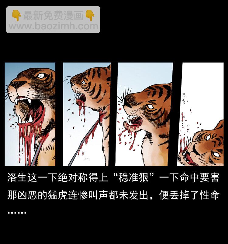 🍜幽冥诡匠 049 刨尸狗传奇2 第47页