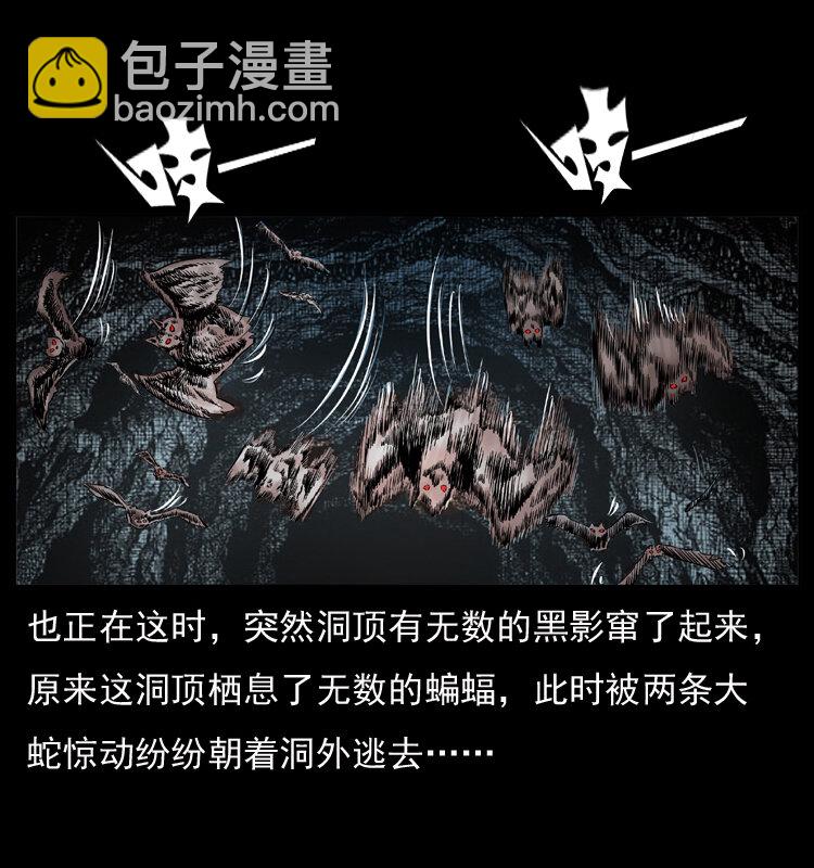 🍜幽冥诡匠 049 刨尸狗传奇2 第5页