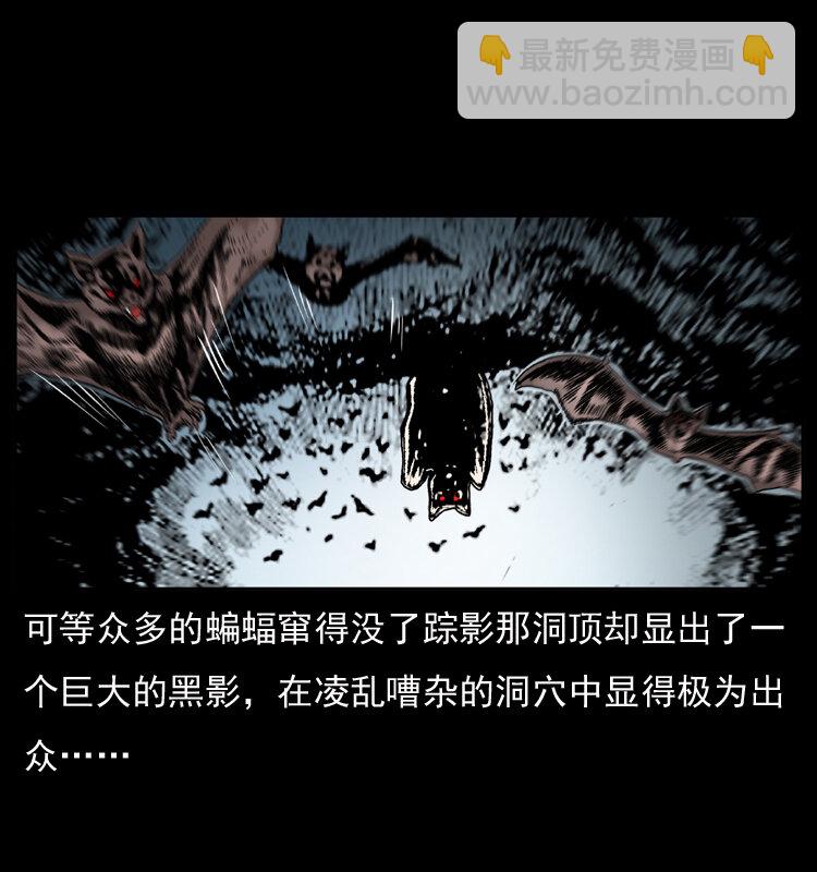 🍜幽冥诡匠 049 刨尸狗传奇2 第6页