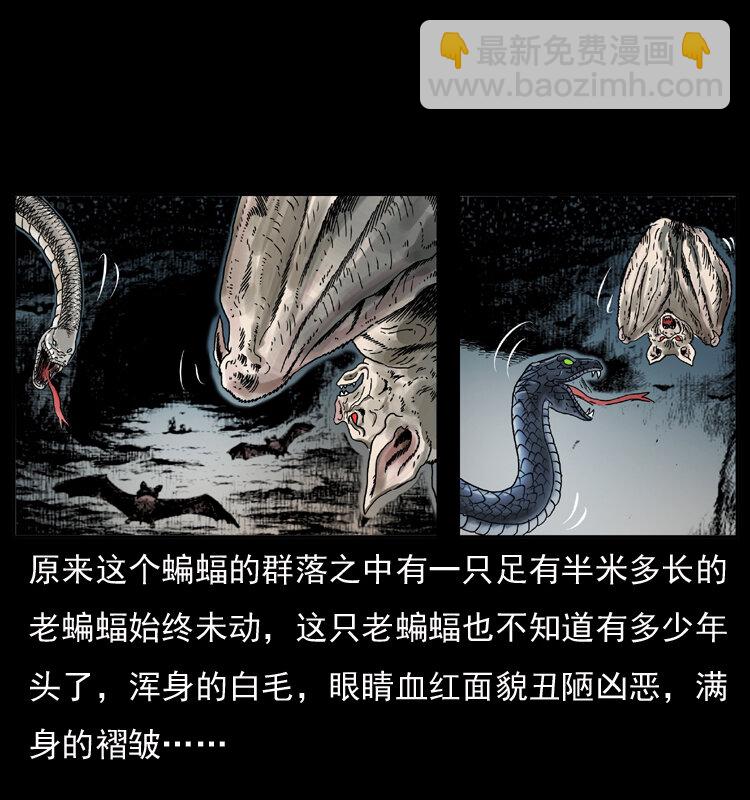🍜幽冥诡匠 049 刨尸狗传奇2 第7页