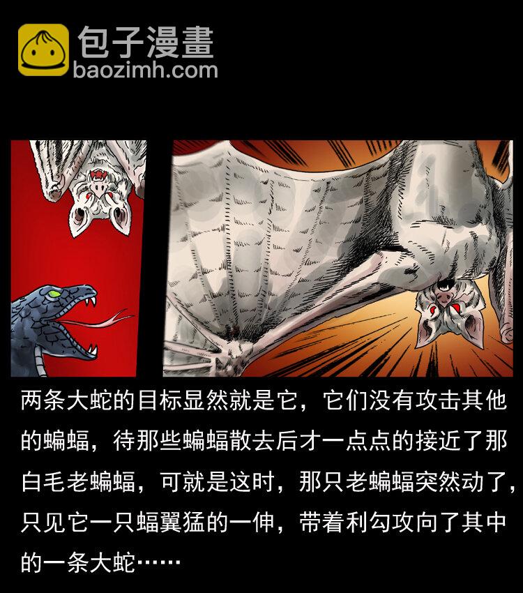 🍜幽冥诡匠 049 刨尸狗传奇2 第8页