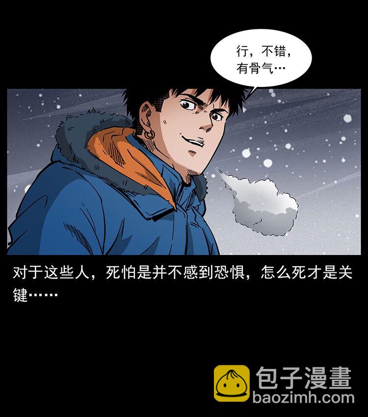 🍜幽冥诡匠 474 地下工事 第11页