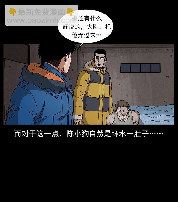 🍜幽冥诡匠 474 地下工事 第12页