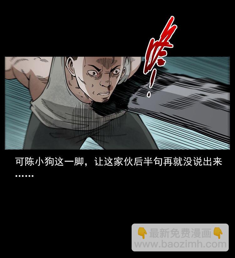 🍜幽冥诡匠 474 地下工事 第14页