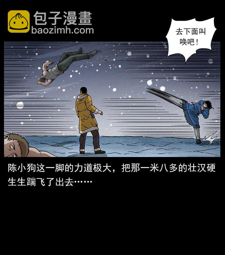🍜幽冥诡匠 474 地下工事 第15页