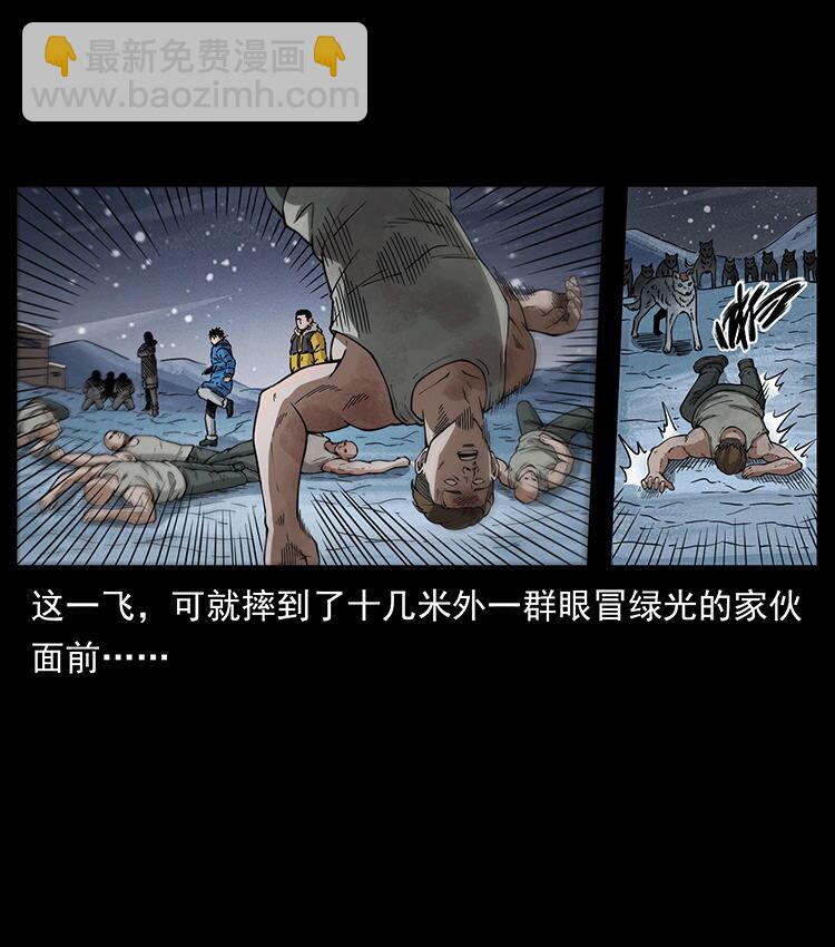 🍜幽冥诡匠 474 地下工事 第16页