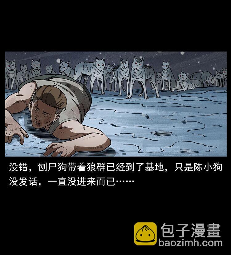 🍜幽冥诡匠 474 地下工事 第17页