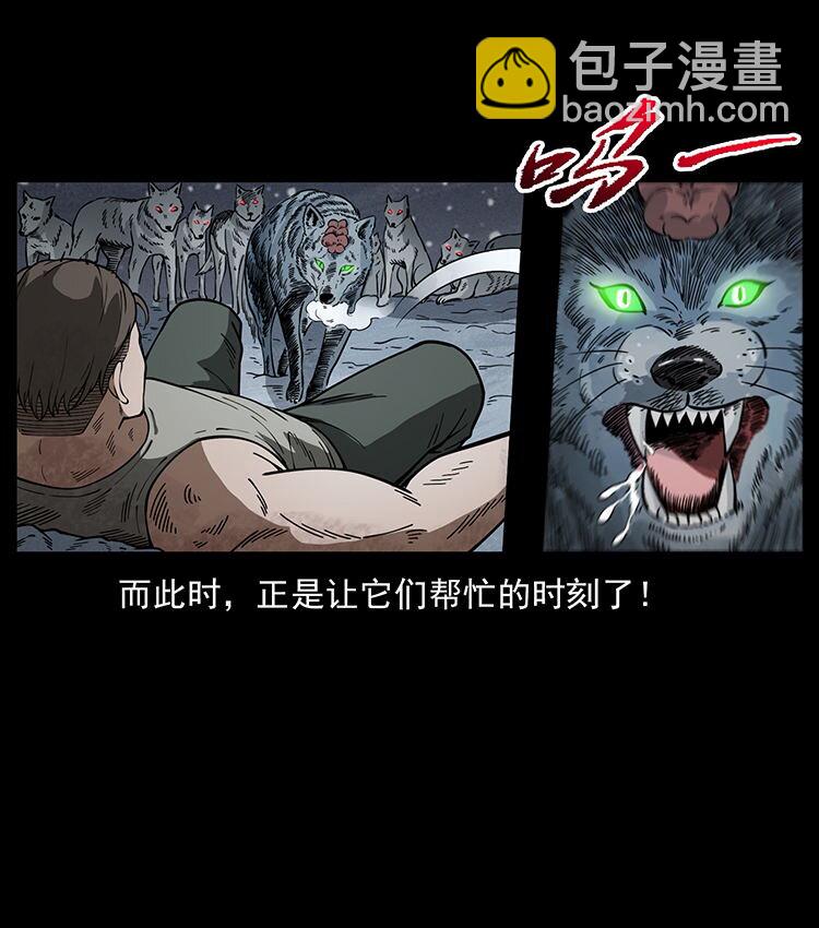 🍜幽冥诡匠 474 地下工事 第18页