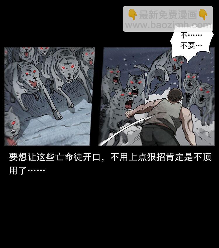 🍜幽冥诡匠 474 地下工事 第19页