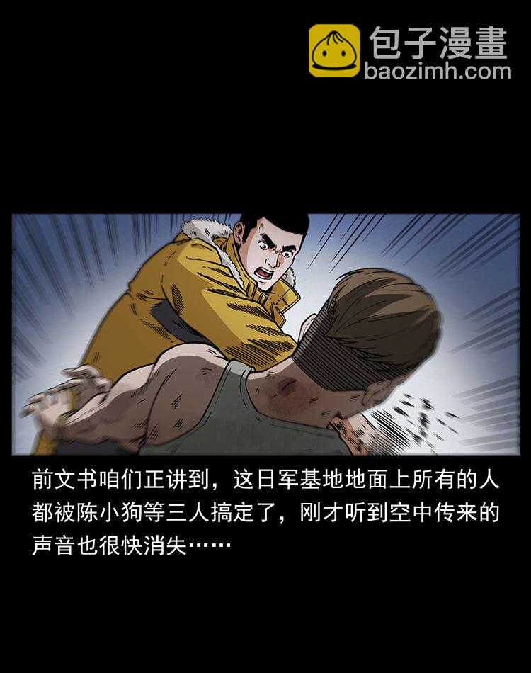 🍜幽冥诡匠 474 地下工事 第2页