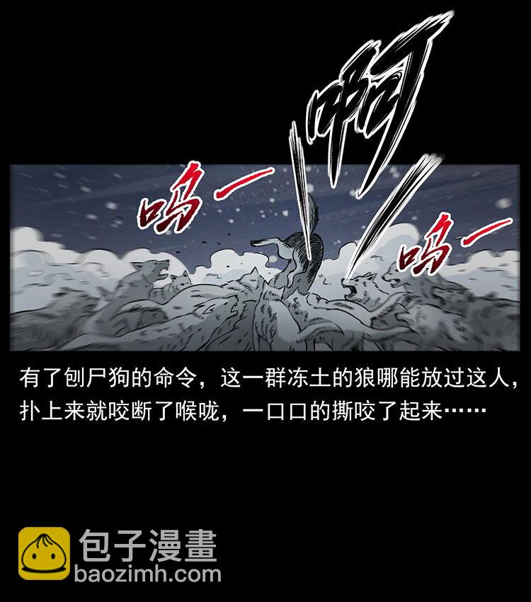 🍜幽冥诡匠 474 地下工事 第20页