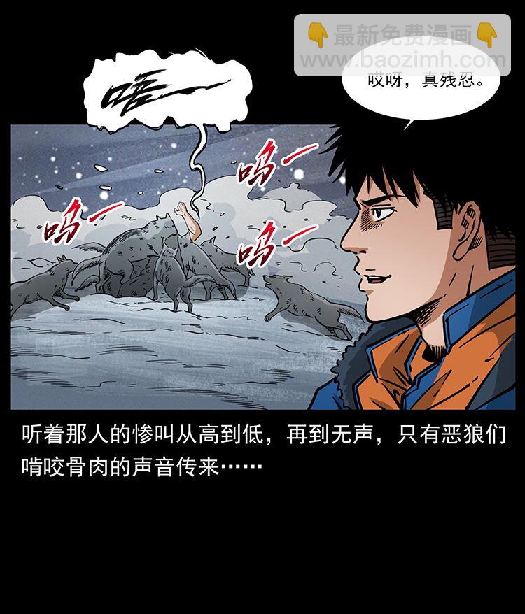 🍜幽冥诡匠 474 地下工事 第21页