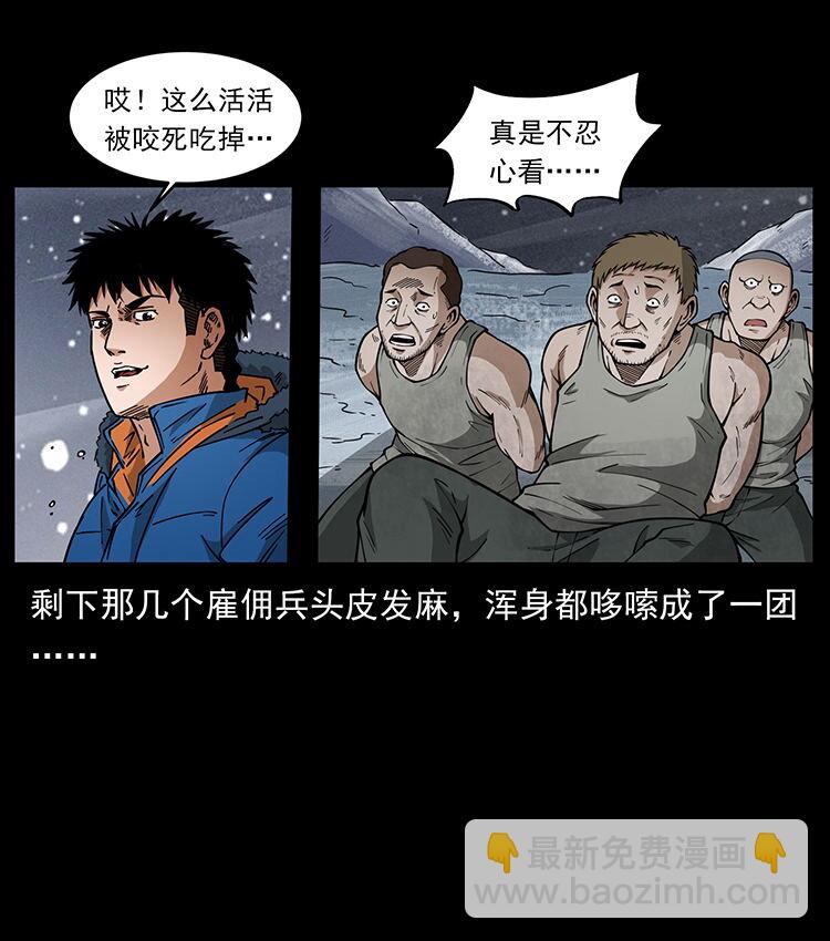 🍜幽冥诡匠 474 地下工事 第22页