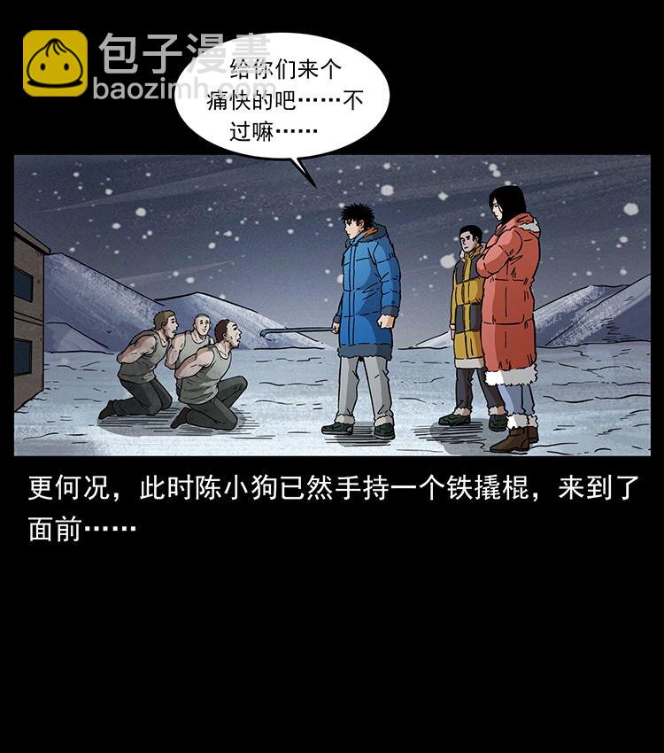 🍜幽冥诡匠 474 地下工事 第24页