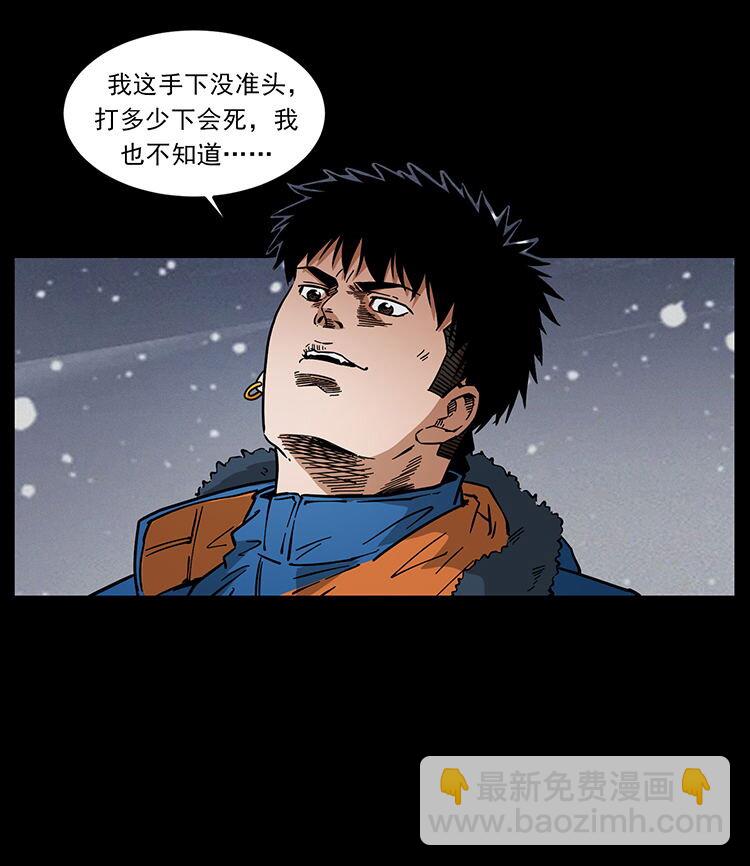 🍜幽冥诡匠 474 地下工事 第25页