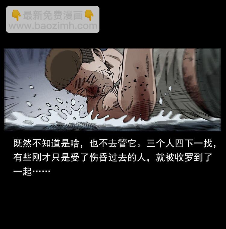 🍜幽冥诡匠 474 地下工事 第3页