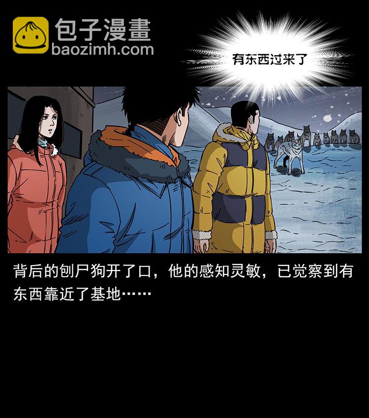 🍜幽冥诡匠 474 地下工事 第38页