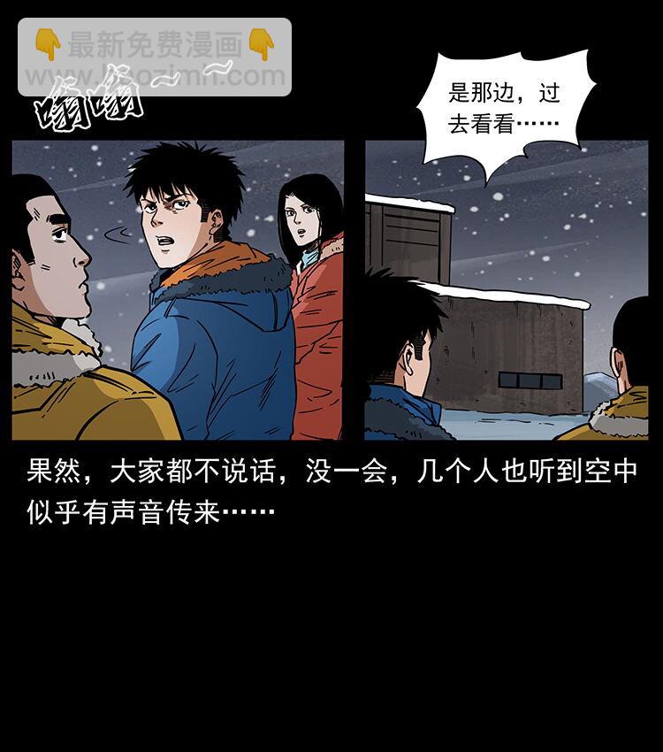 🍜幽冥诡匠 474 地下工事 第40页
