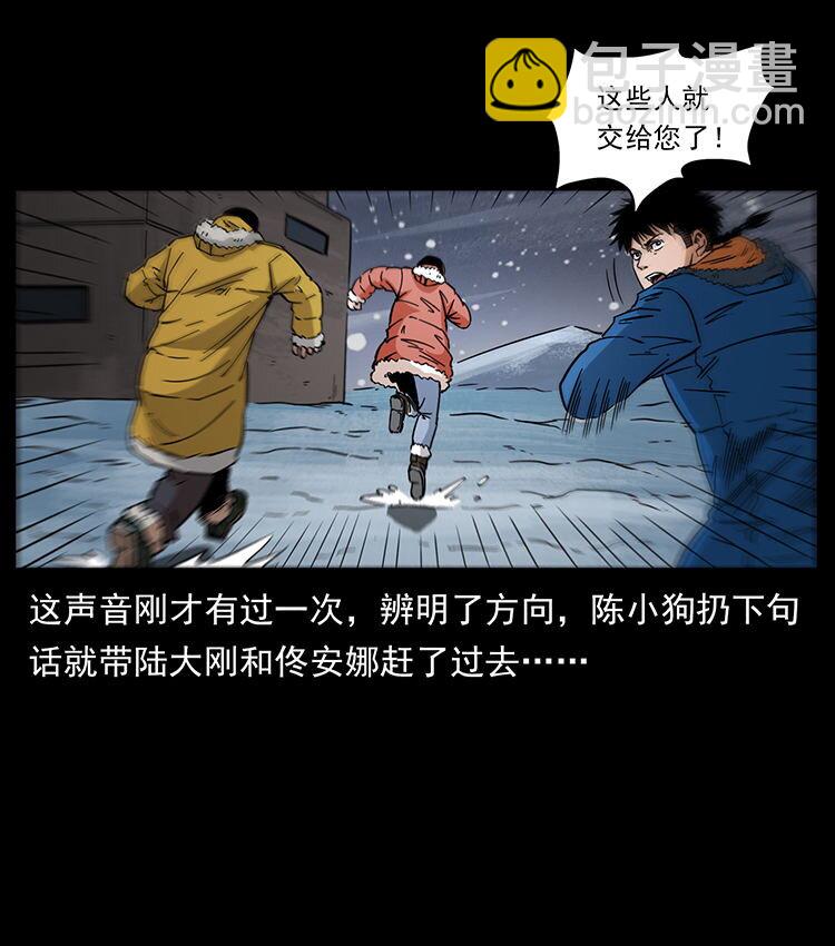 🍜幽冥诡匠 474 地下工事 第41页