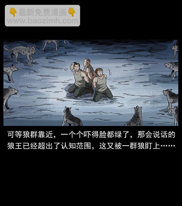 🍜幽冥诡匠 474 地下工事 第43页