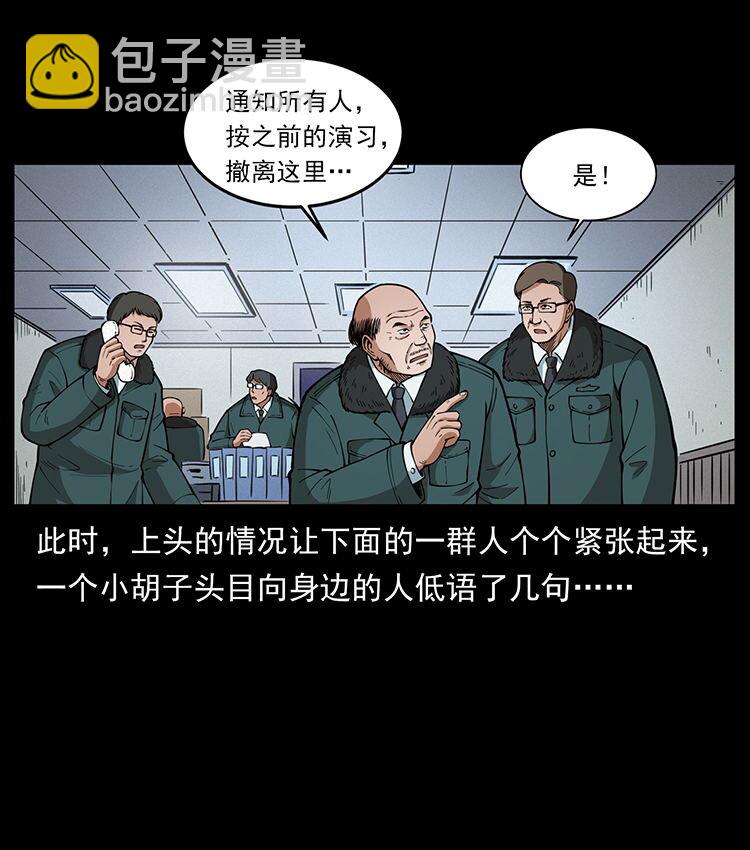 🍜幽冥诡匠 474 地下工事 第48页