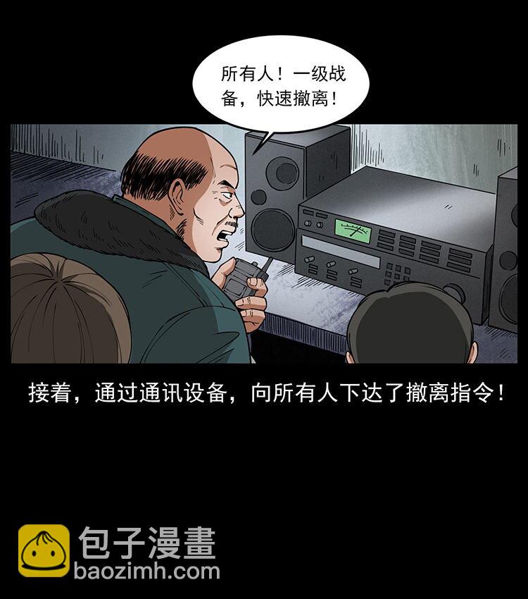 🍜幽冥诡匠 474 地下工事 第49页