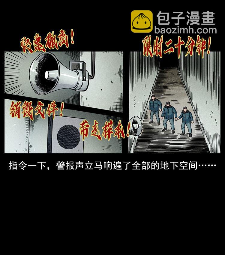 🍜幽冥诡匠 474 地下工事 第50页