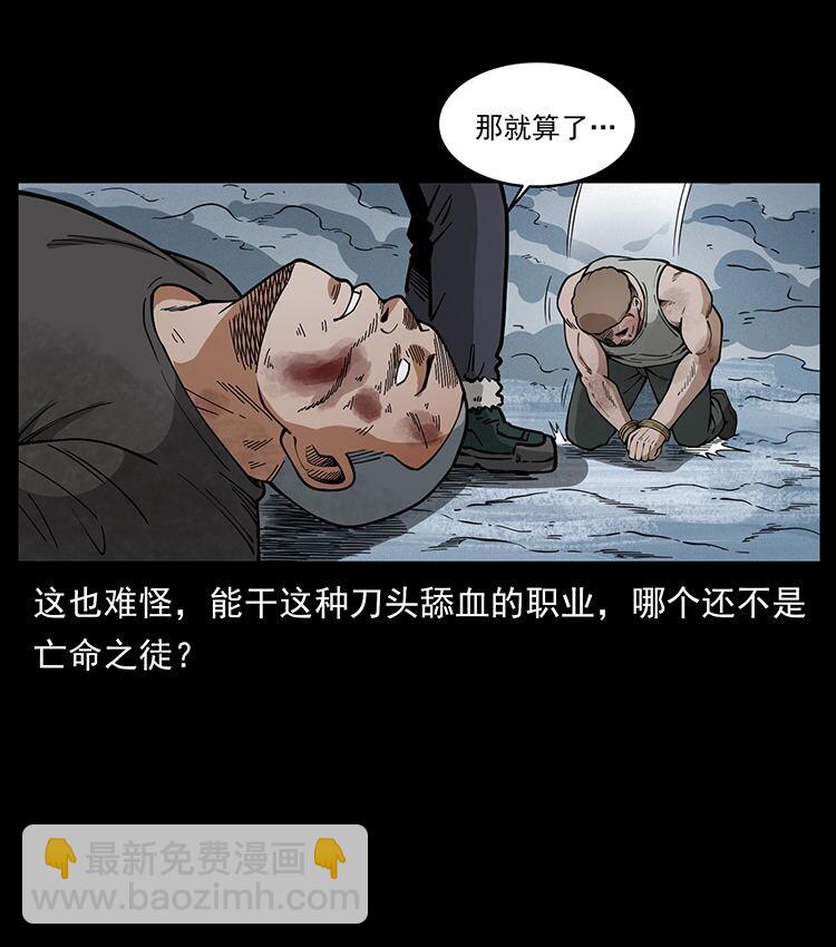 🍜幽冥诡匠 474 地下工事 第6页