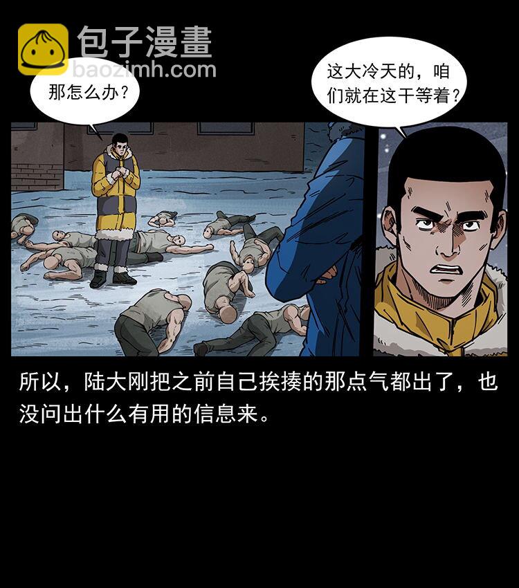 🍜幽冥诡匠 474 地下工事 第8页