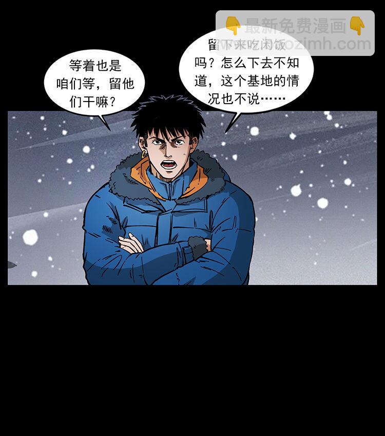 🍜幽冥诡匠 474 地下工事 第9页