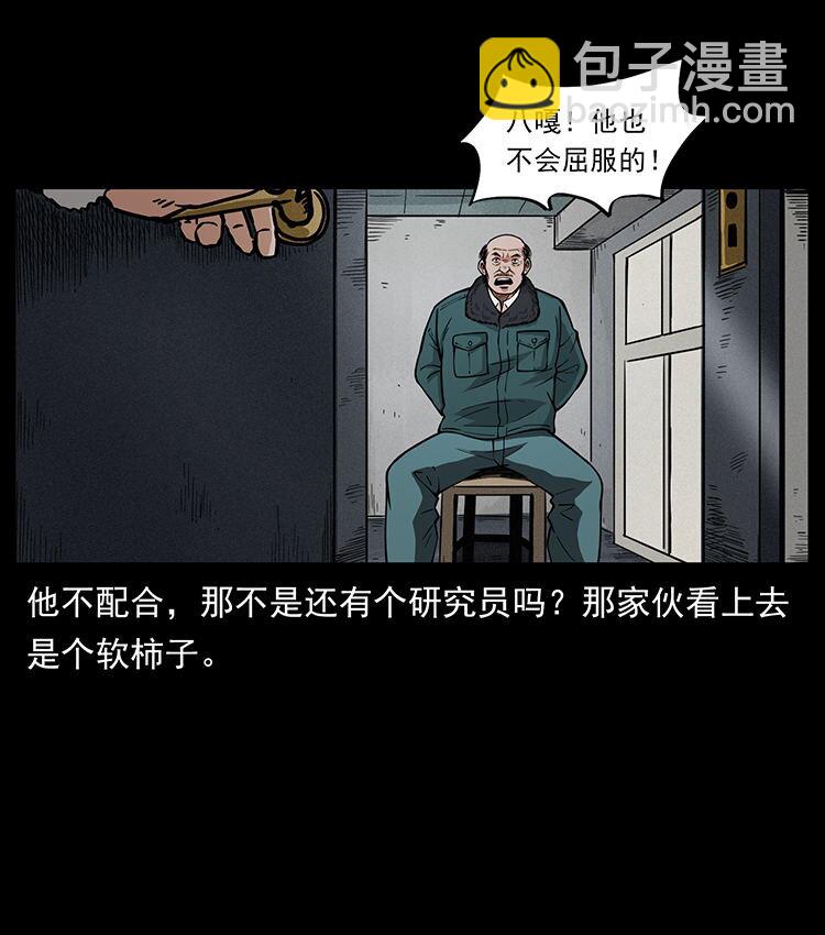 🍜幽冥诡匠 476 恶魔觉醒 第11页
