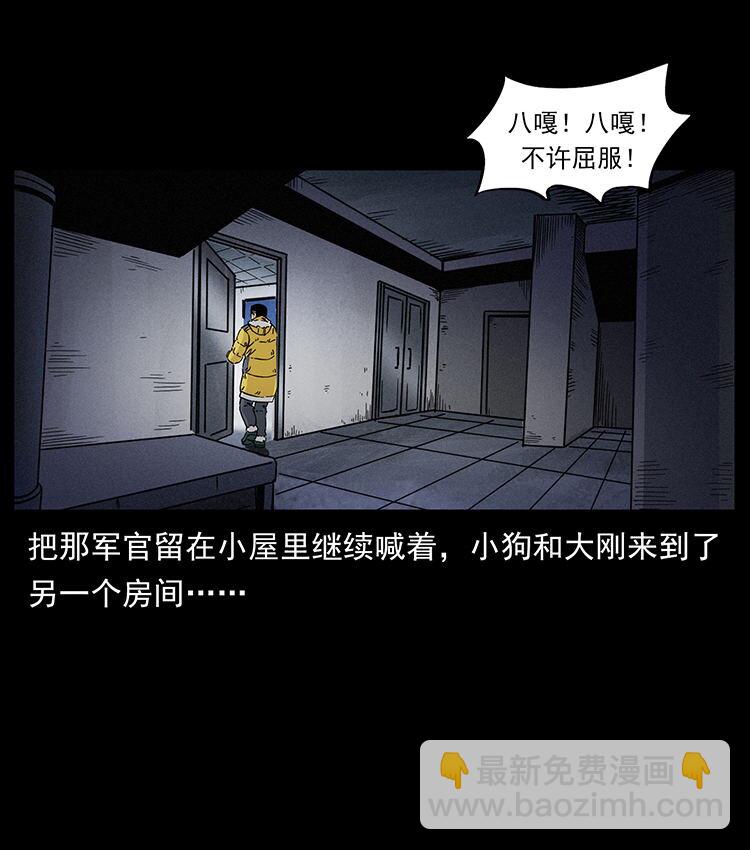 🍜幽冥诡匠 476 恶魔觉醒 第12页