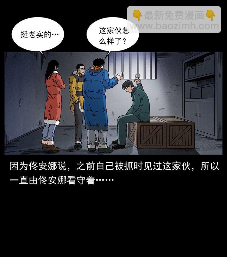 🍜幽冥诡匠 476 恶魔觉醒 第13页