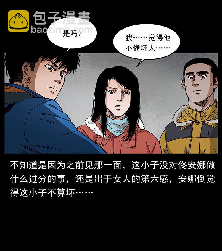 🍜幽冥诡匠 476 恶魔觉醒 第14页