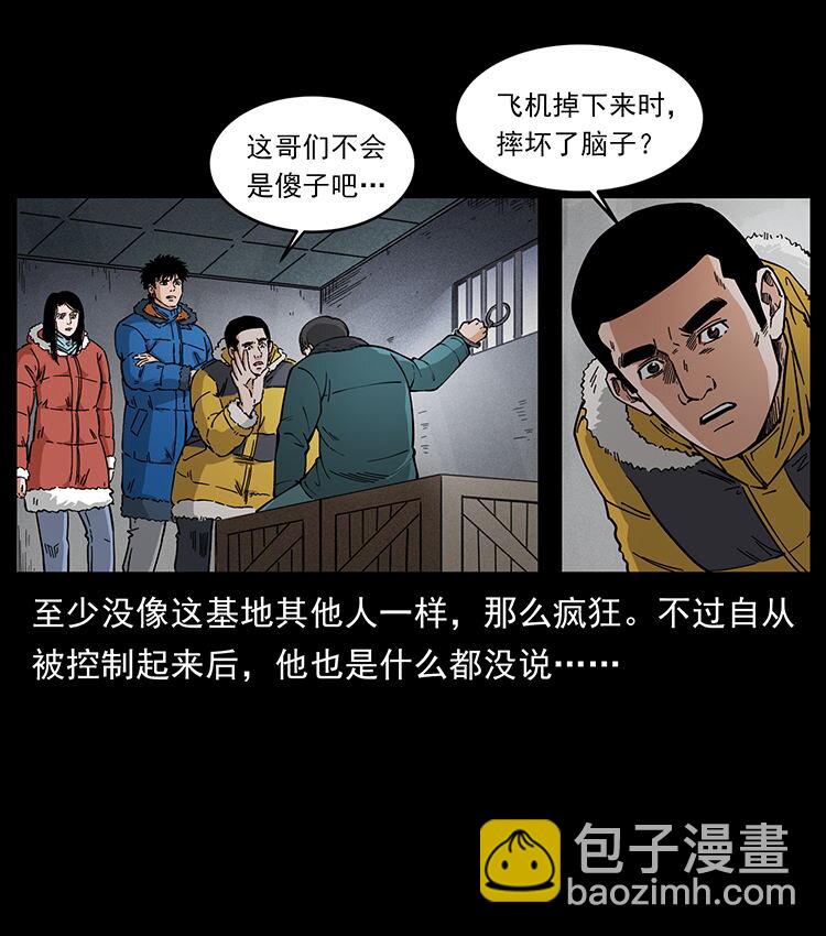 🍜幽冥诡匠 476 恶魔觉醒 第15页